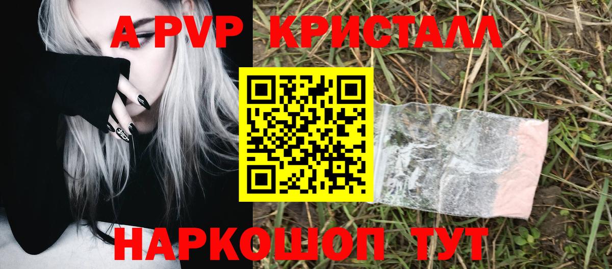 Муром  магазин продажи наркотиков  Alpha-PVP Соль  A PVP  Вход с VPN  А ПВП Crystall 