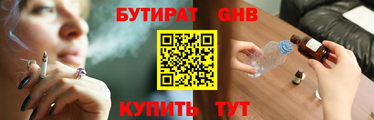 БУТИРАТ BDO 33% Муром