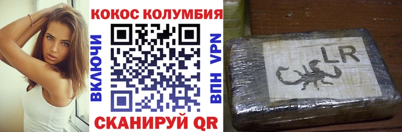КОКАИН Колумбийский  mega ссылки  маркетплейс состав  где продают   Муром 