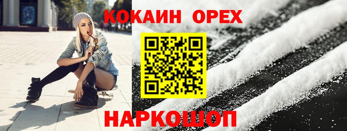 Муром  Кокаин Columbia  Cocaine Эквадор  Вход с VPN 