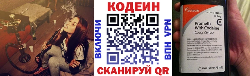 Кодеиновый сироп Lean напиток Lean (лин) Муром