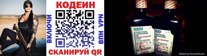 Codein напиток Lean (лин) Муром