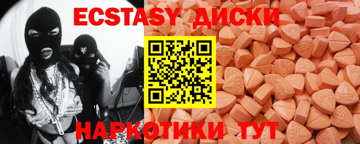 Экстази 99% Муром