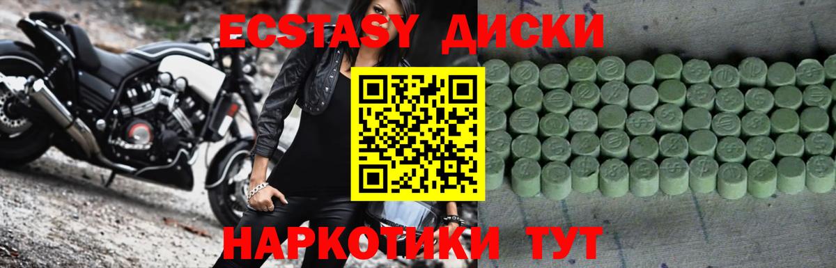 Муром  наркотики  Вход с VPN  Ecstasy 250 мг 