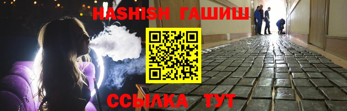 Гашиш убойный Муром