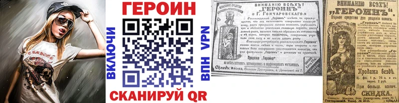 Героин герыч  где купить наркоту  Муром 