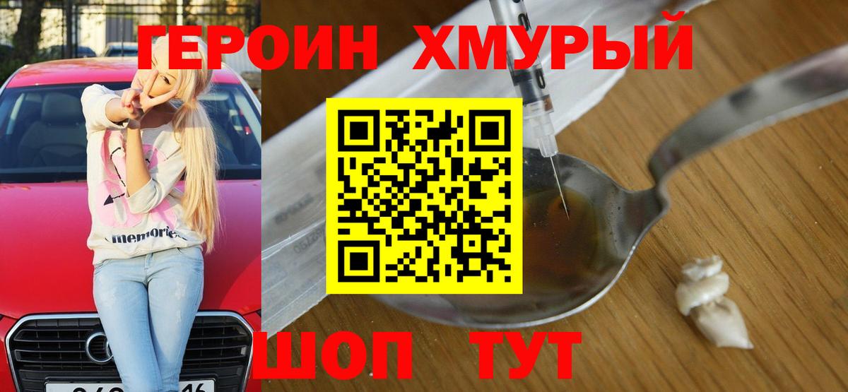 Муром  ГЕРОИН гречка  Вход с VPN 