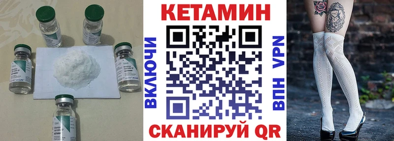 Кетамин ketamine Муром