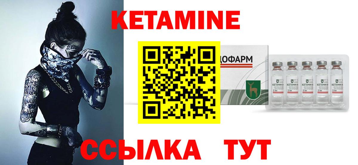 КЕТАМИН VHQ Муром