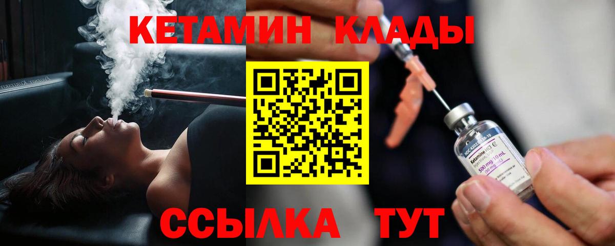 Муром  КЕТАМИН ketamine  Кетамин VHQ  Вход с VPN 