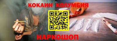 COCAINE Брянск