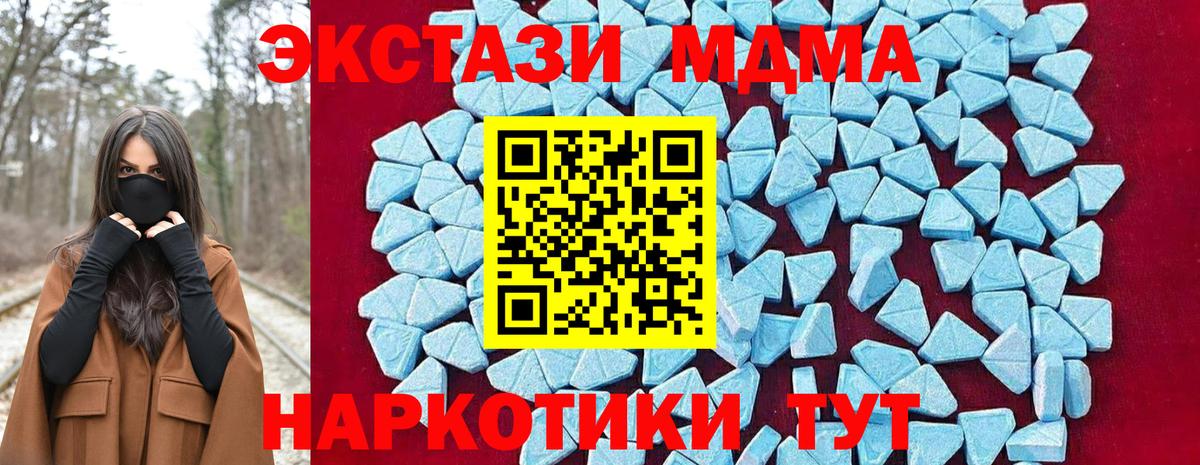 МДМА  МДМА Molly  МДМА молли  Вход с VPN  Муром 