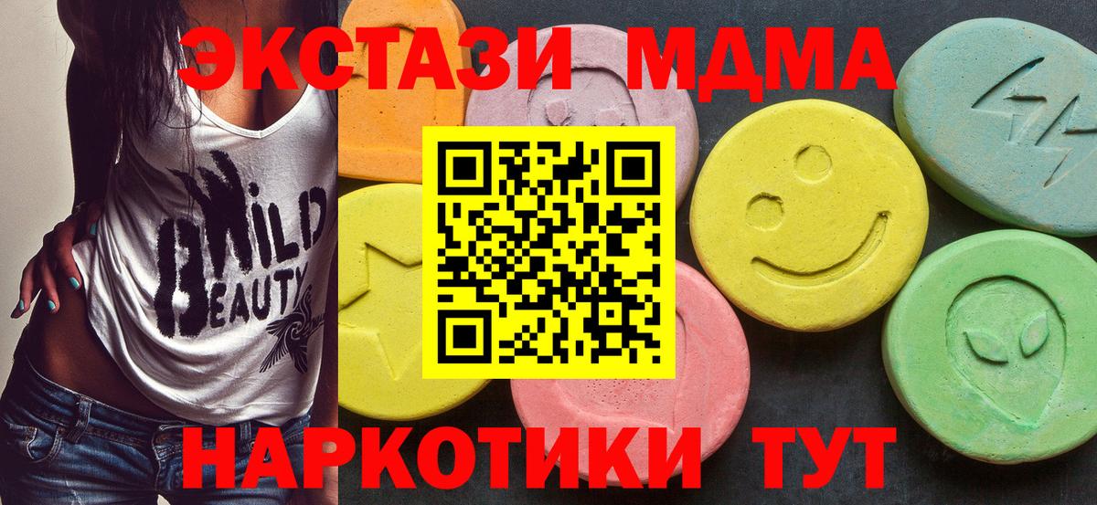 МДМА кристаллы Муром