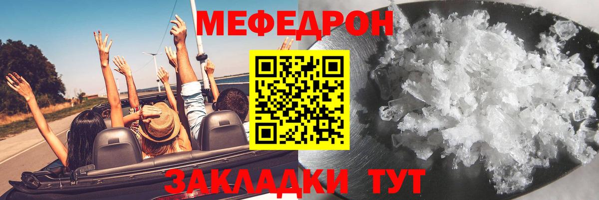 Мефедрон кристаллы  Мефедрон VHQ  Вход с VPN  Муром 