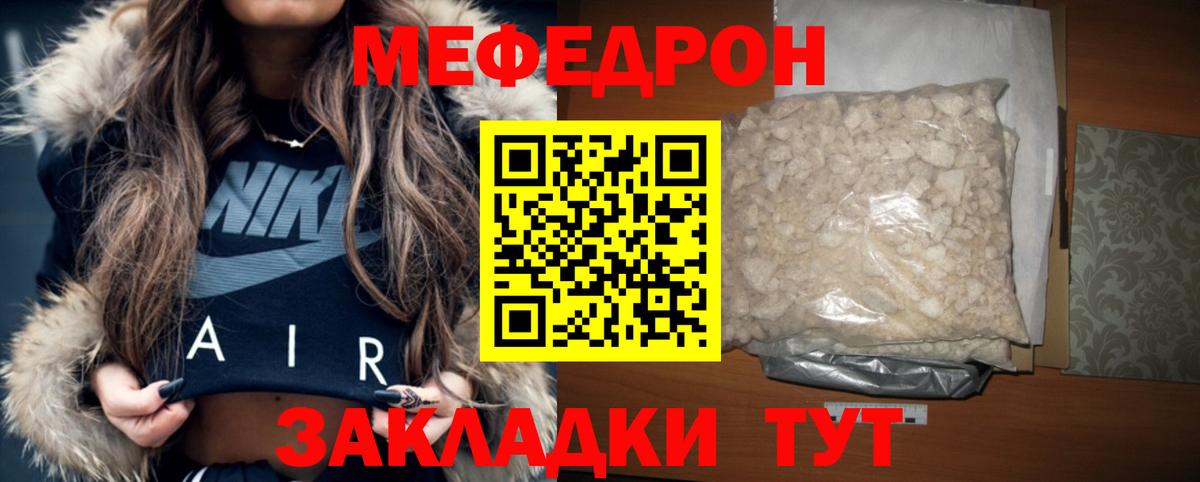 Мефедрон мука Муром