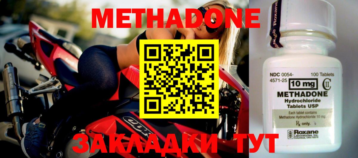 Муром  МЕТАДОН кристалл  МЕТАДОН мёд  Вход с VPN 