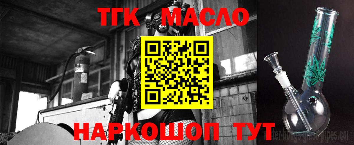 Дистиллят ТГК концентрат Муром